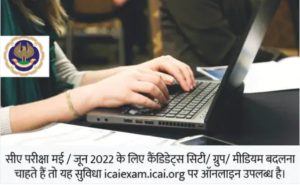 ICAI CA Exams 2022: ICAI opens registration window for CA May-June exam, candidates should apply by March 30