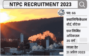 Government job: Recruitment for 66 posts in National Thermal Power Corporation, Delhi, candidates can apply till 21 April
